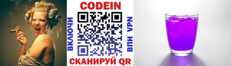 кракен рабочий сайт  Темников  Кодеин напиток Lean (лин) 