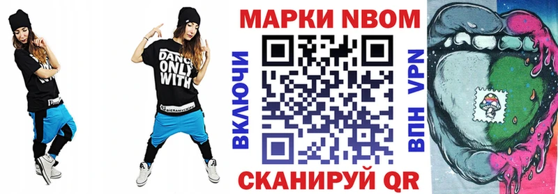 Наркотические марки 1500мкг  Темников 
